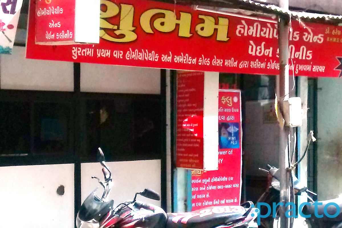 Entrance at Shubham Clinic Katargam Surat