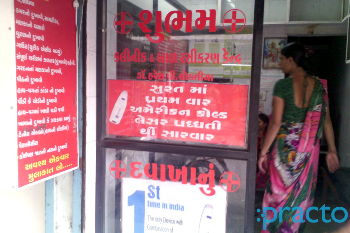 Entrance at Shubham Clinic Katargam Surat