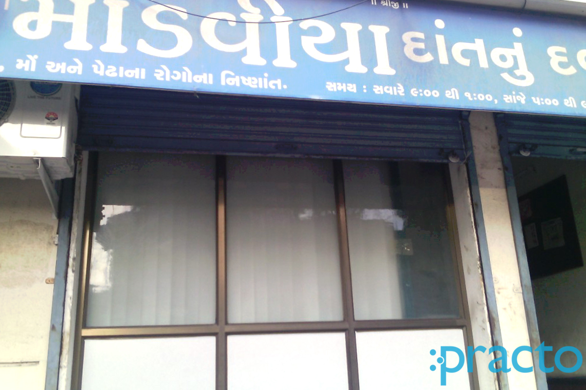 Entrance at Mandaviya Dental Clinic Katargam Surat