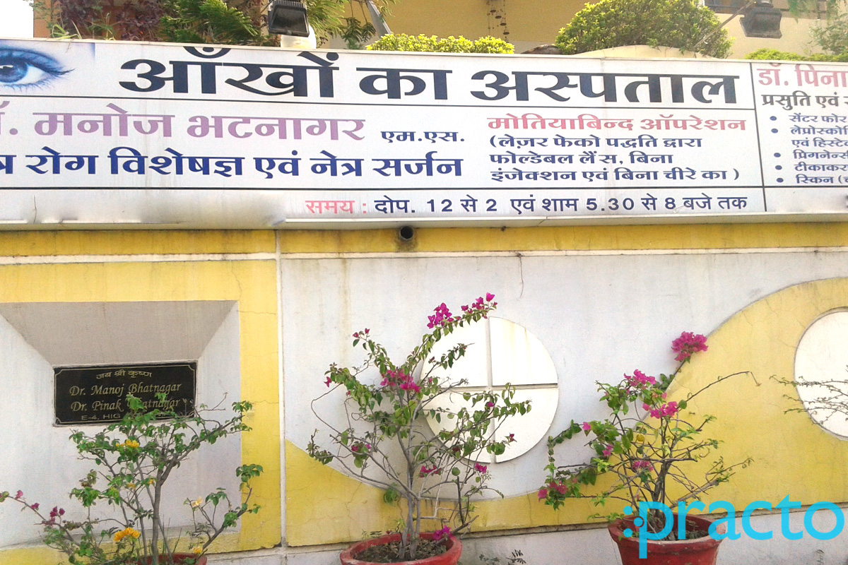 Entrance at Eye Hospital LIG Colony Indore