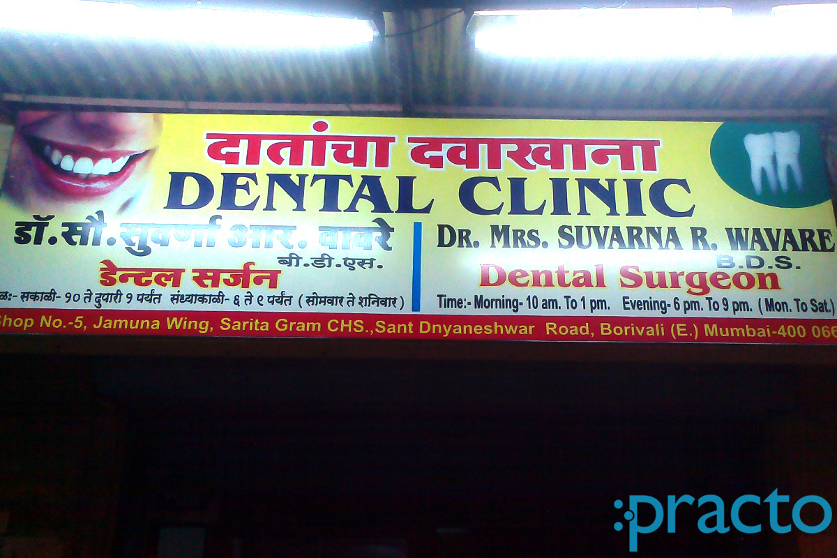Entrance at Dental Clinic Borivali East Mumbai