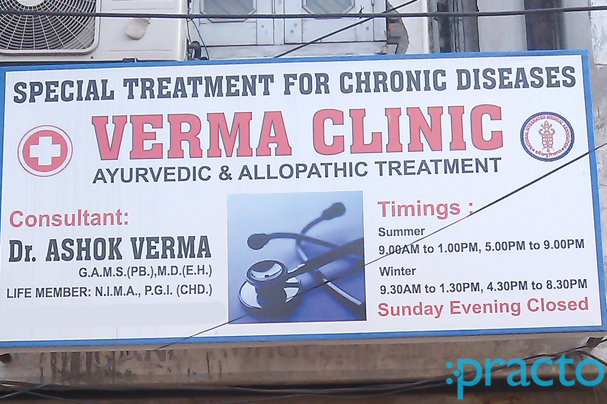 Entrance at Verma Clinic Sita Nagar Ludhiana