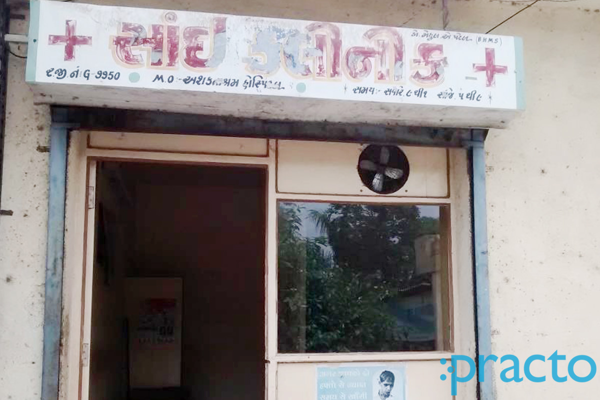 Entrance at Sai Clinic Katargam Surat
