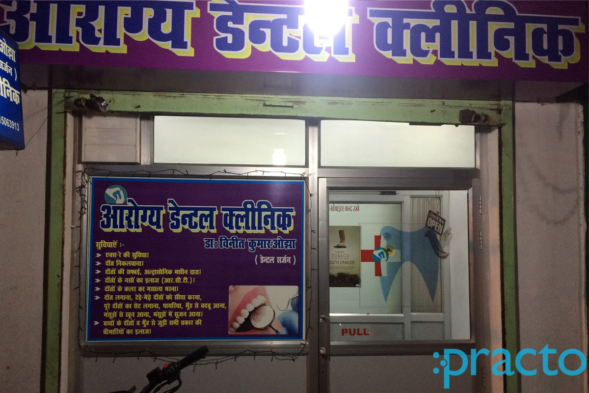 Entrance at Arogya Dental Clinic Kharika Lucknow