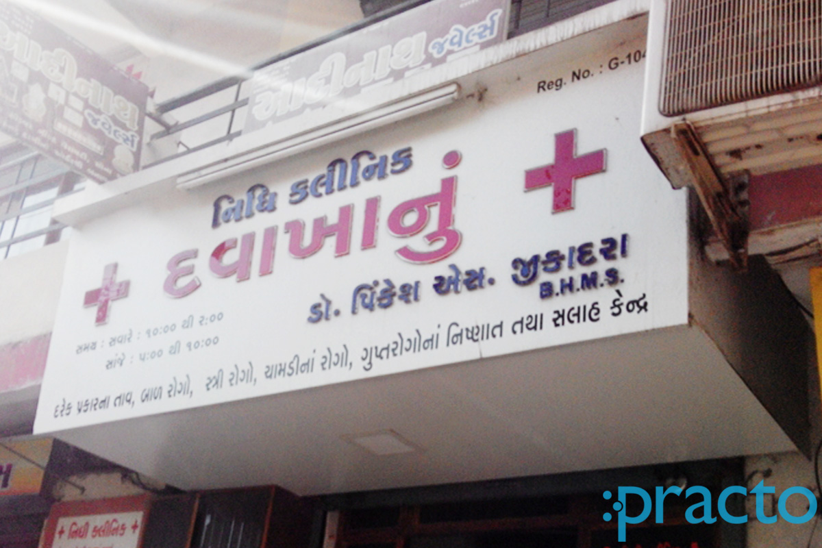 Entrance at Nidhi Clinic Katargam Surat