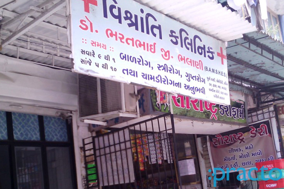 Entrance at Vishranti Clinic Katargam Surat