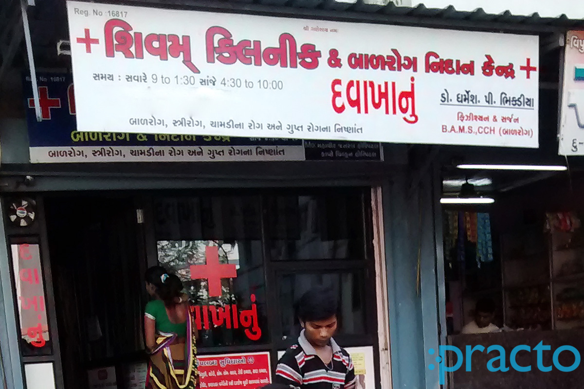 Entrance at Shivam Clinic Katargam Surat