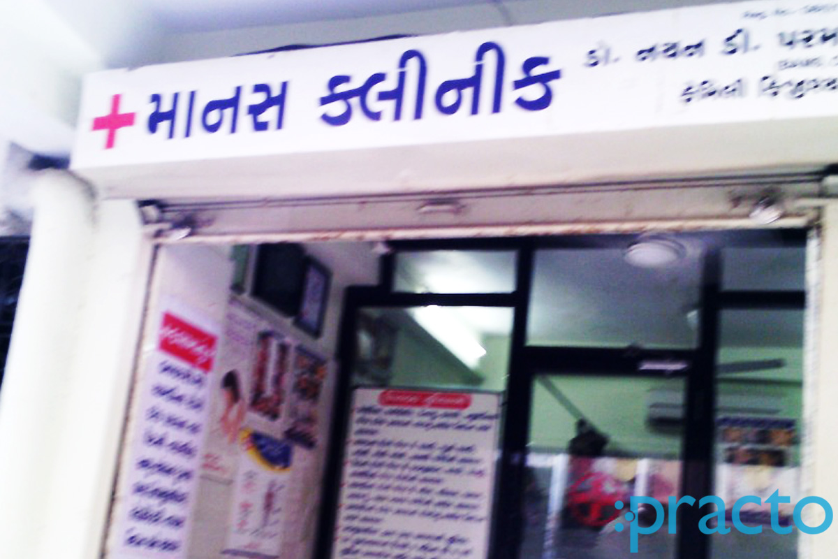 Entrance at Manas Clinic Katargam Surat
