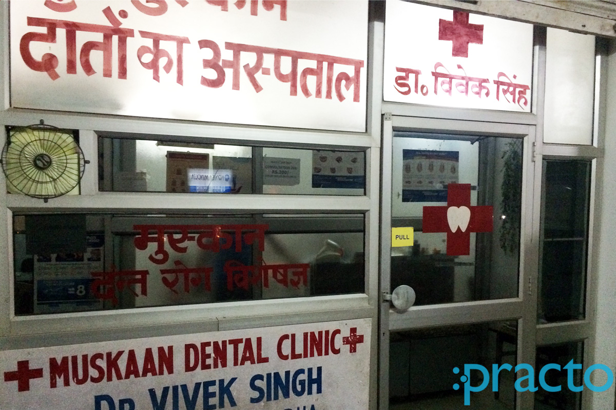 Entrance at Muskaan Dental Clinic Kharika Lucknow