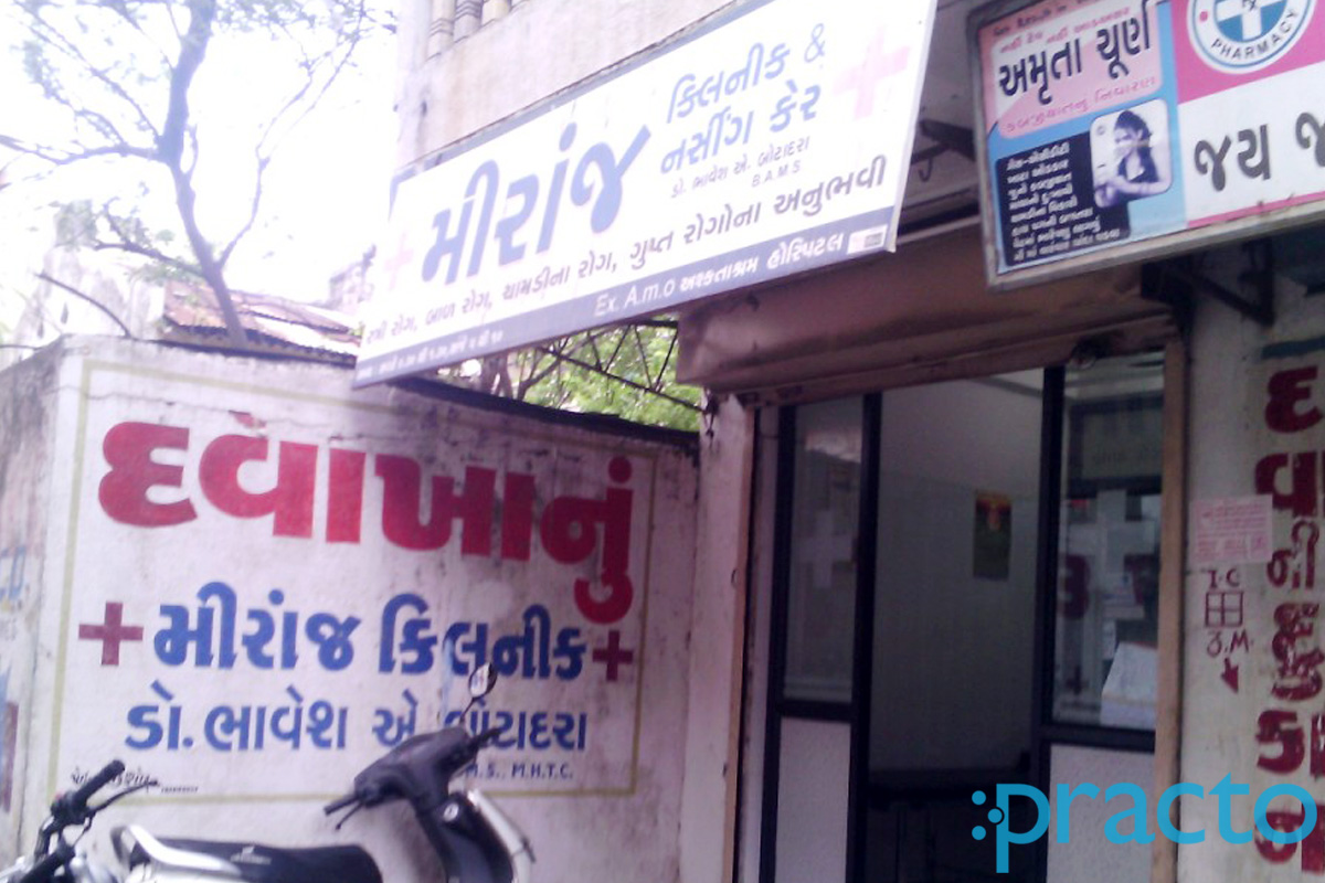 Entrance at Meeranj Clinic Katargam Surat