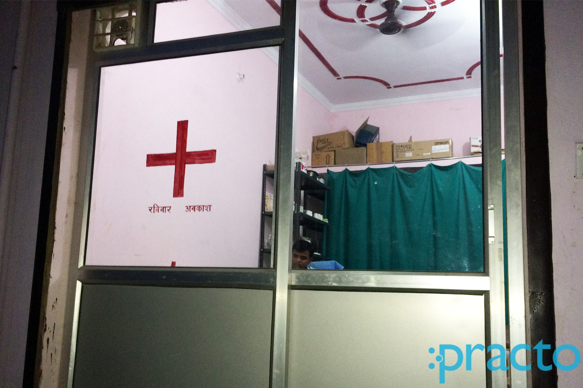 Entrance at Arogya Clinic Arjunganj Lucknow