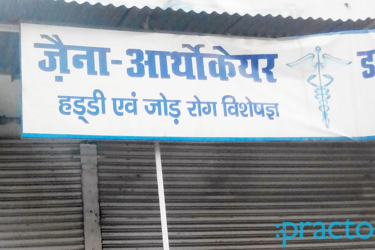 Entrance at Jaina Ortho Care Lucknow Chowk Lucknow