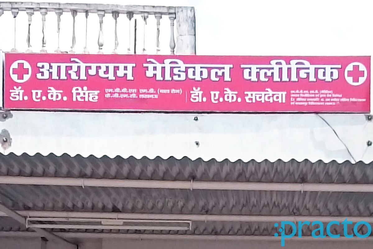Entrance at Arogya Medical Clinic L D A Colony Lucknow
