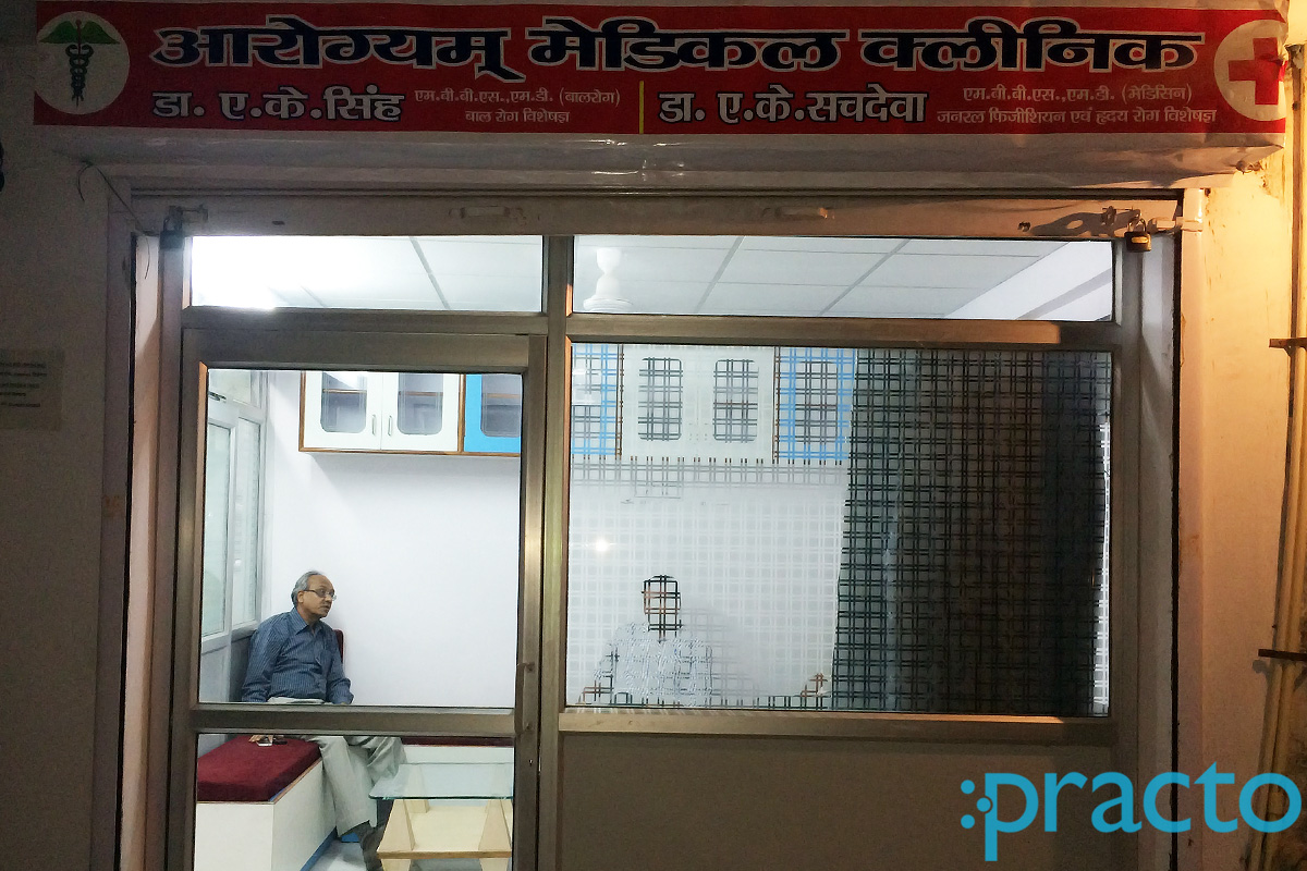 Entrance at Arogya Medical Clinic L D A Colony Lucknow
