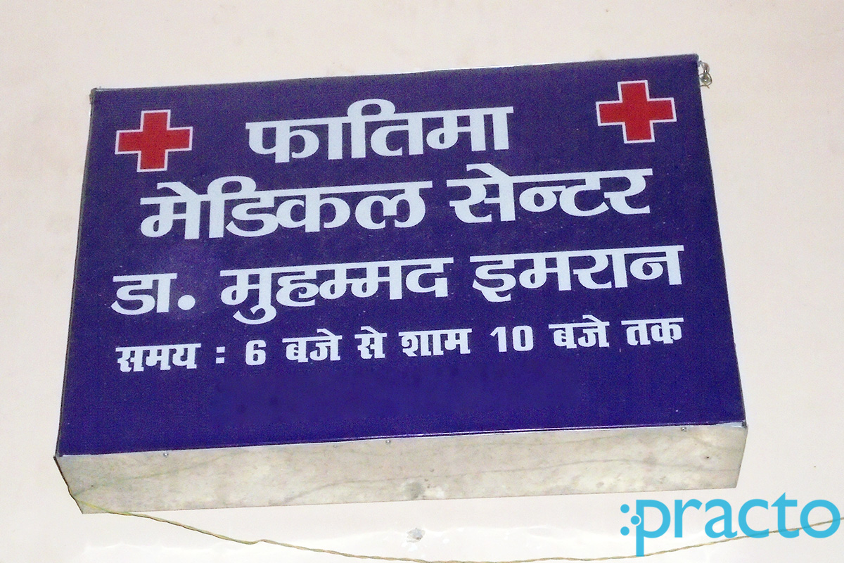 Entrance at Fatima Medical Centre Vikas Nagar Lucknow