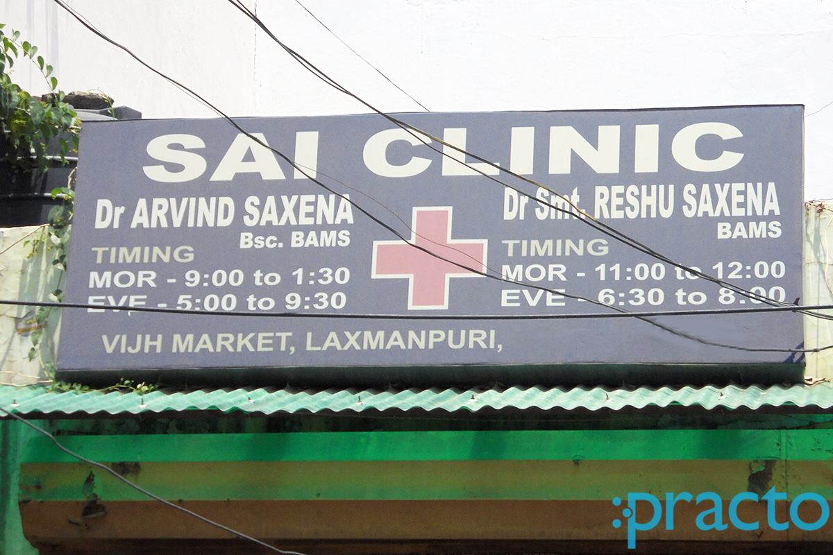 Entrance at Sai Clinic Indira Nagar Lucknow