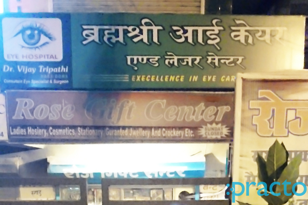 Entrance at Brahmashree Eye Care & Laser Centre Utrathia Lucknow