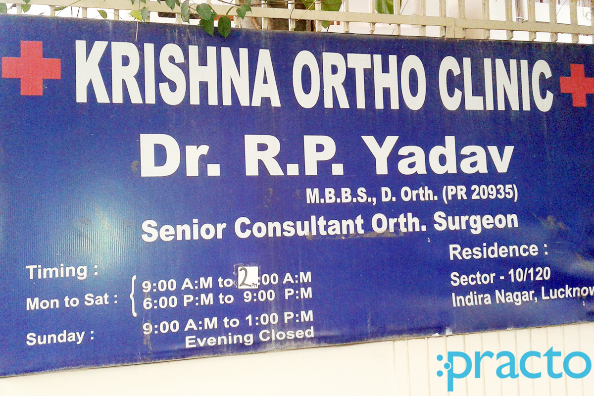 Entrance at Krishna Ortho Clinic Indira Nagar Lucknow