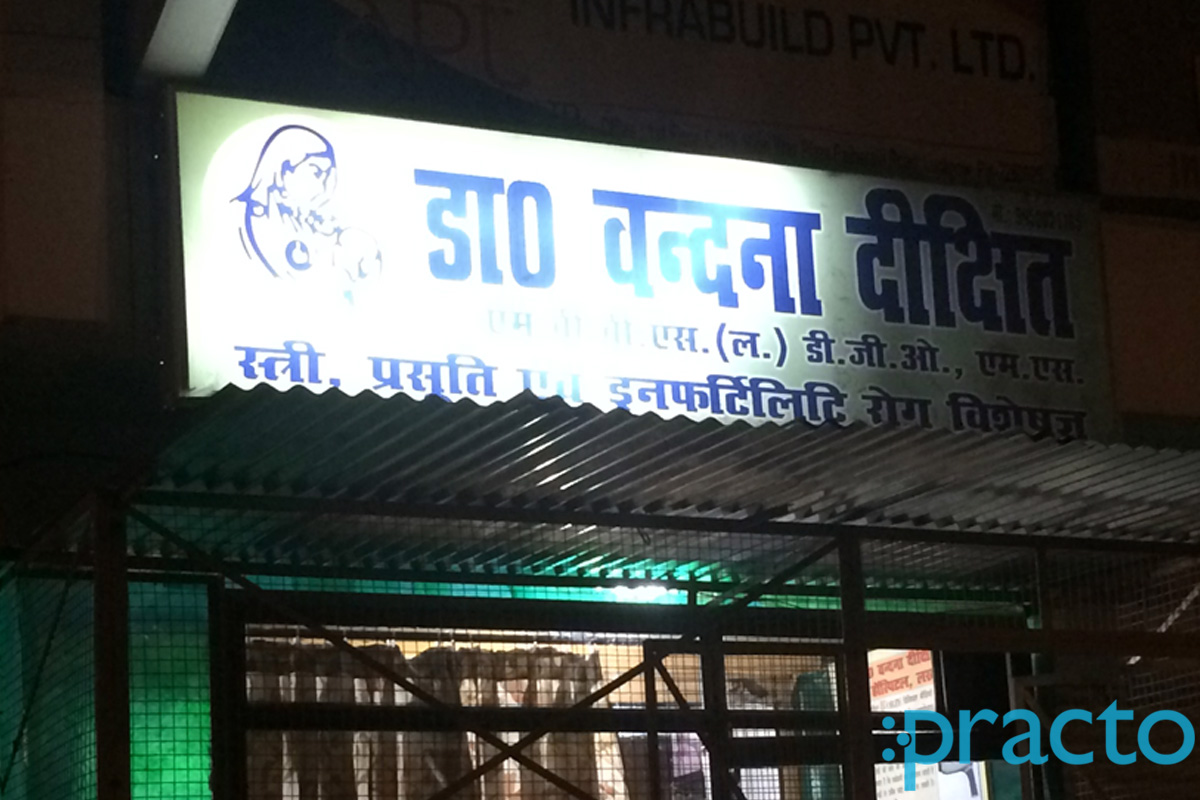 Entrance at Vandana Dikshit Clinic Utrathia Lucknow