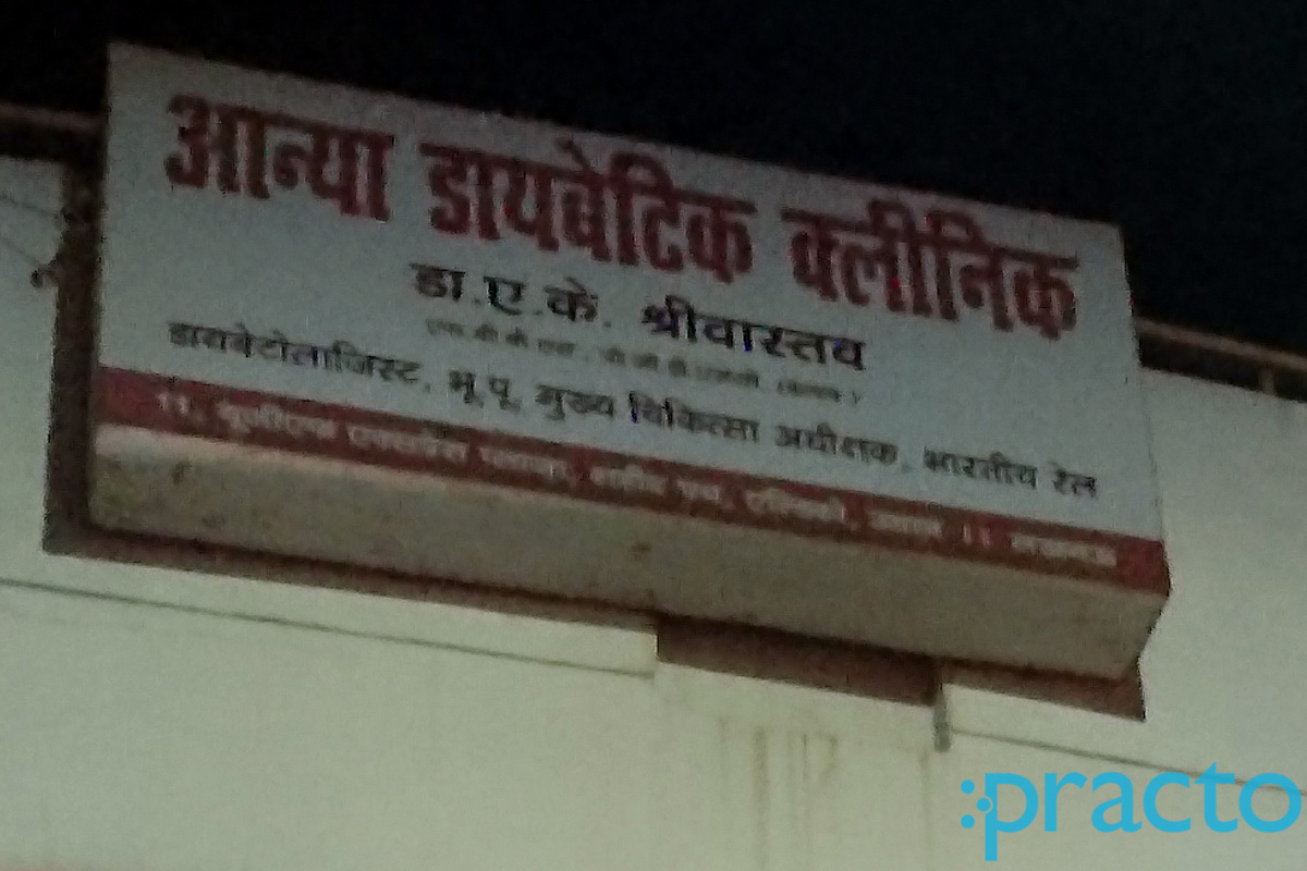 Entrance at Aanya Diabetic Clinic Eldeco II Lucknow