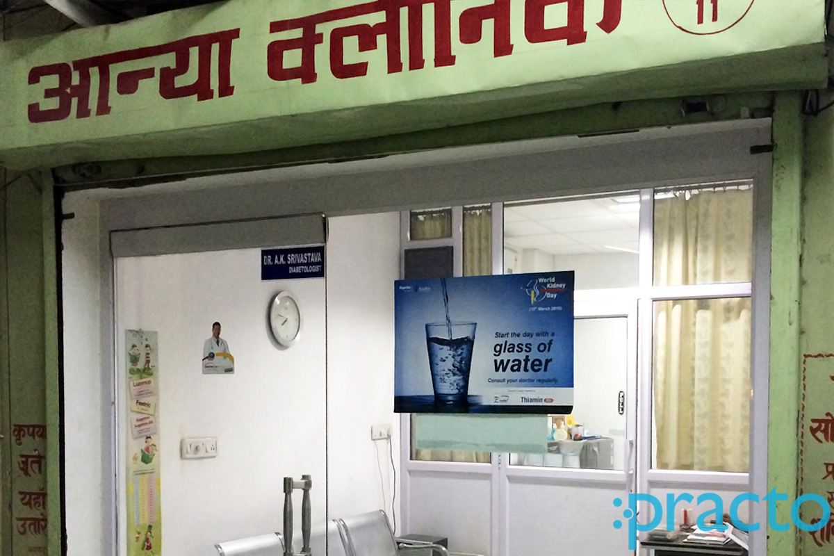 Entrance at Aanya Diabetic Clinic Eldeco II Lucknow