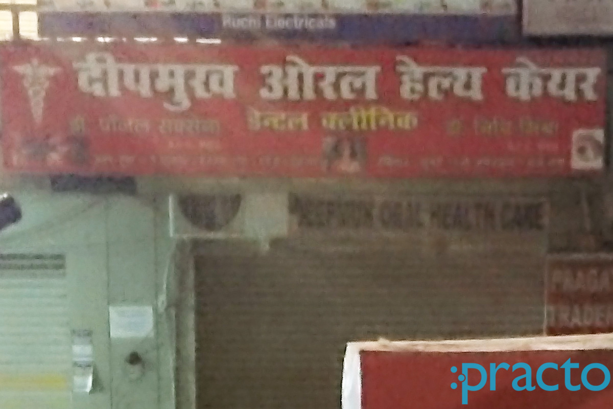 Entrance at Deepmuk Oral Health Care Lucknow Lucknow