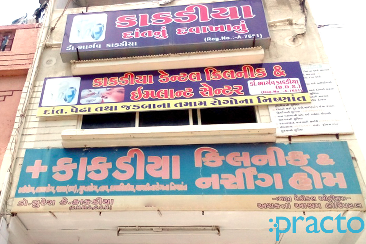 Entrance at Kakadiya Dental Clinic Nana Varachha Surat