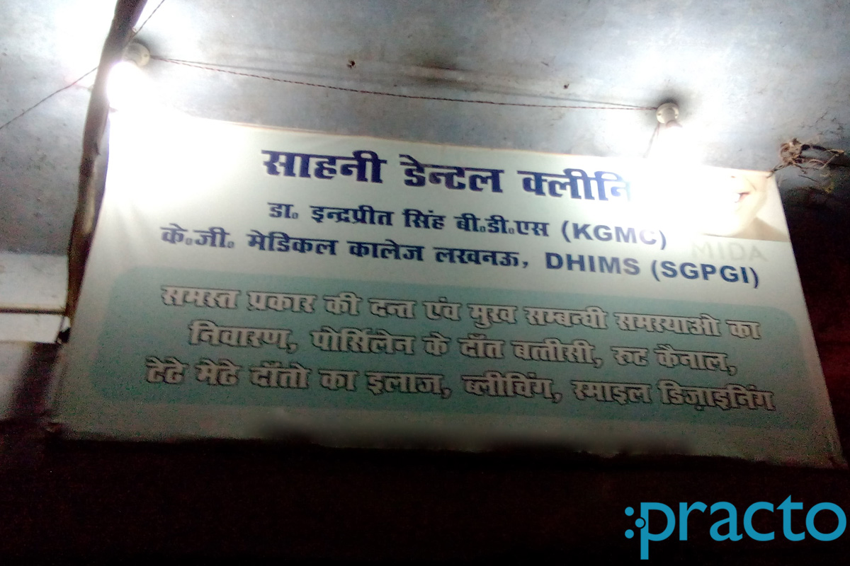 Entrance at Sahni Dental Clinic Ashiyana Lucknow