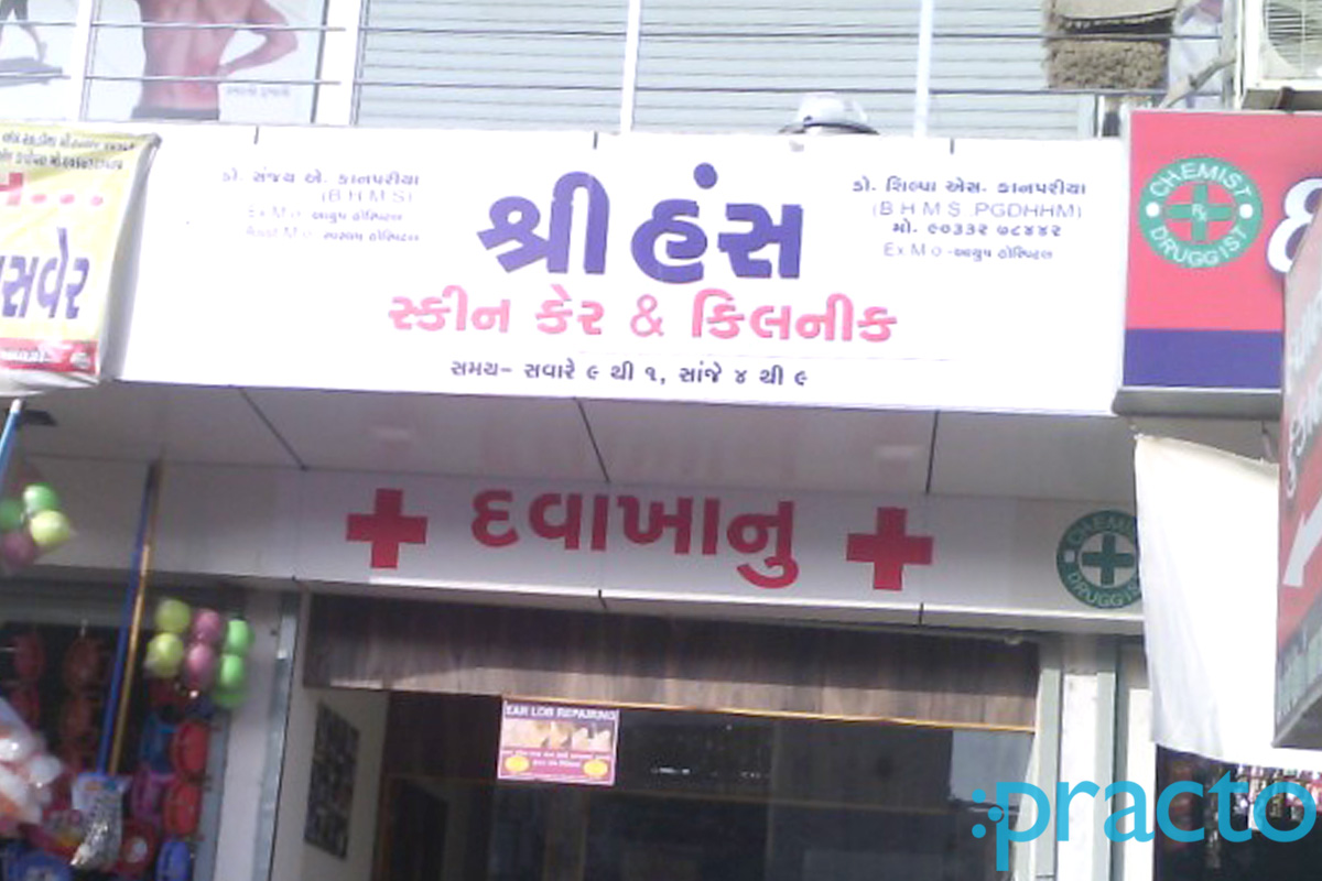 Entrance at Shri Hans Clinic Godadara Surat