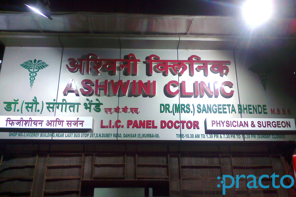 Entrance at Ashwini Clinic Dahisar East Mumbai