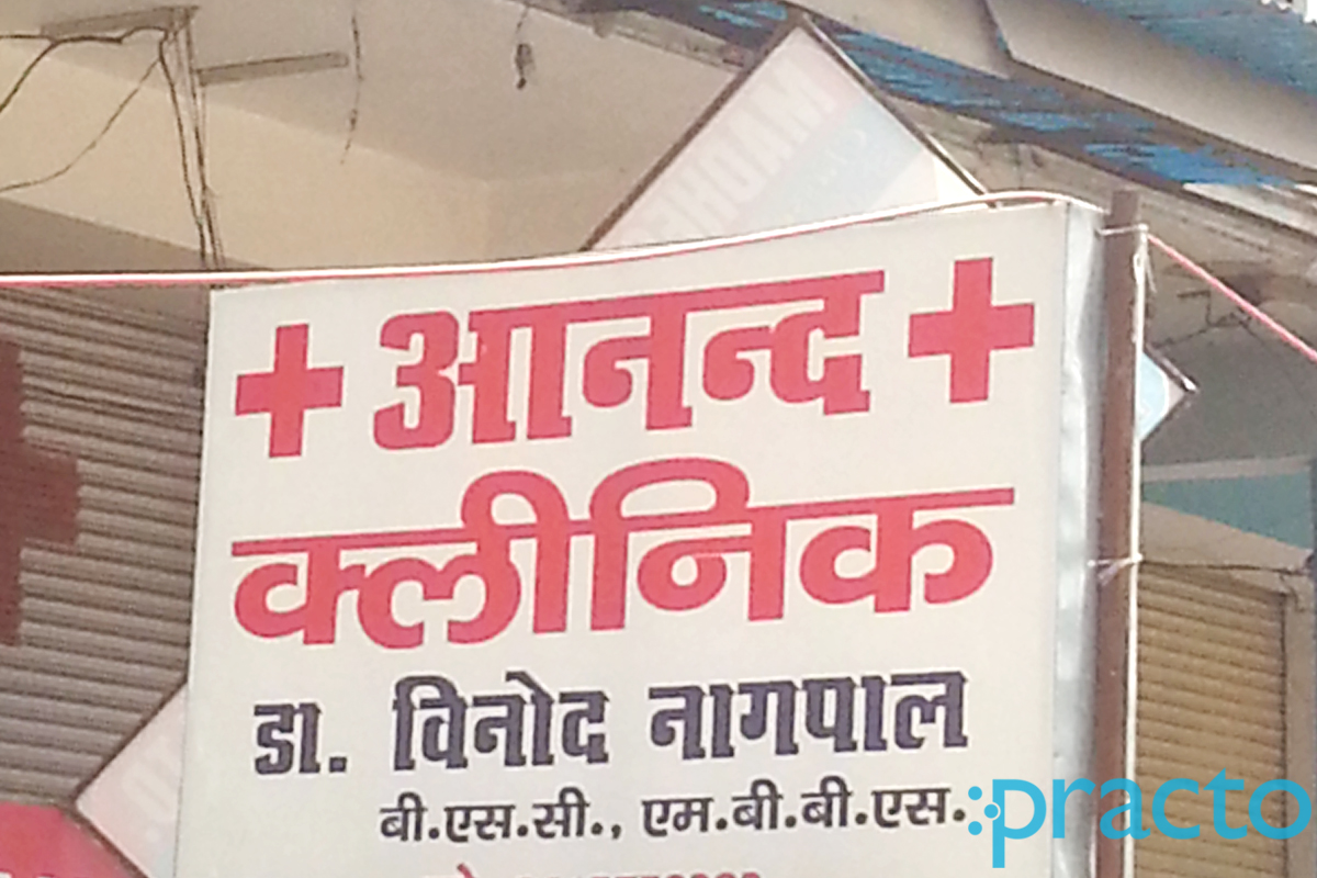 Entrance at Anand Clinic Kalyanpur Lucknow