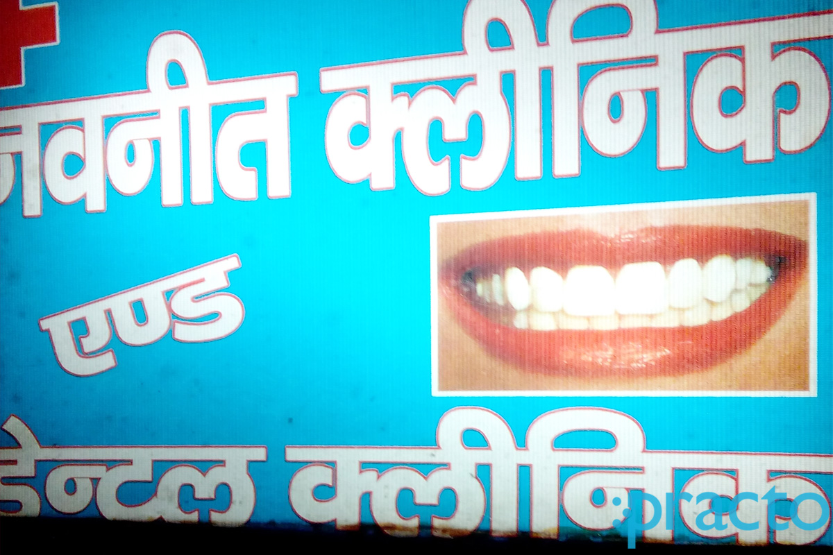 Entrance at Navneeth Clinic & Dental Clinic Ashiyana Lucknow