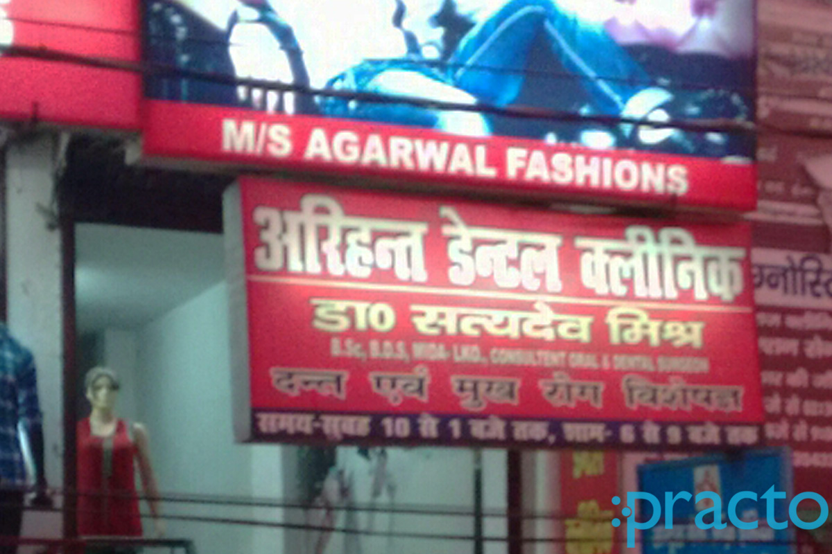 Entrance at Arihant Dental Clinic Alambagh Lucknow