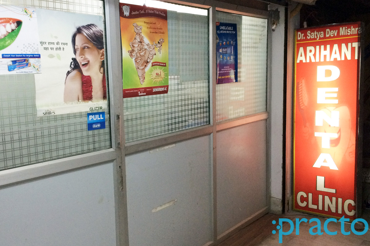 Entrance at Arihant Dental Clinic Alambagh Lucknow