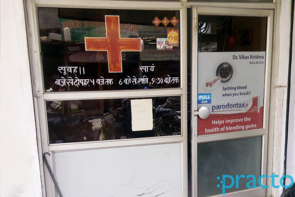 Entrance at Modren Dental Care Centre Rajajipuram Lucknow