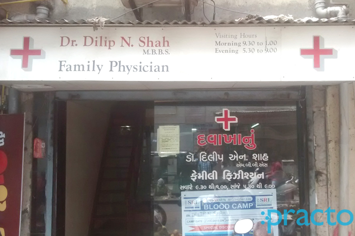 Entrance at Dr. Dilip N. Shah Clinic Sagrampura Putli Surat
