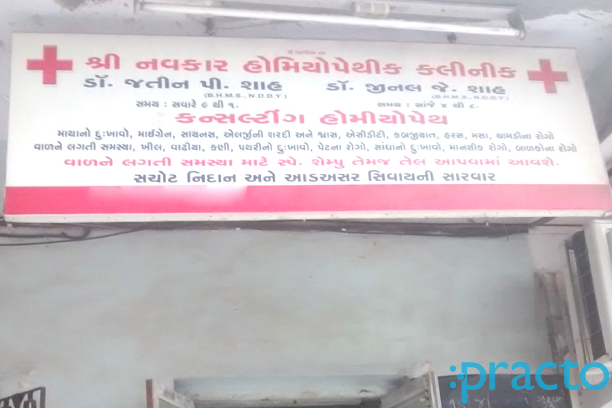Entrance at Shri Navkar Homoeopathic Clinic Sagrampura Putli Surat