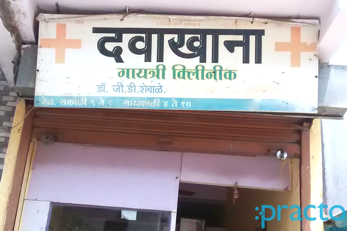Entrance at Gayatri Clinic Limbayat Surat