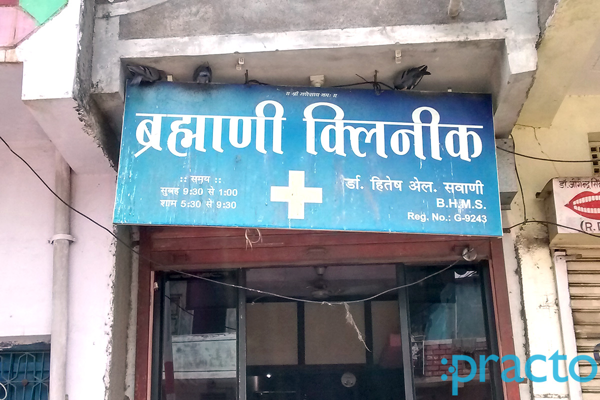 Entrance at Brahamani Clinic Limbayat Surat