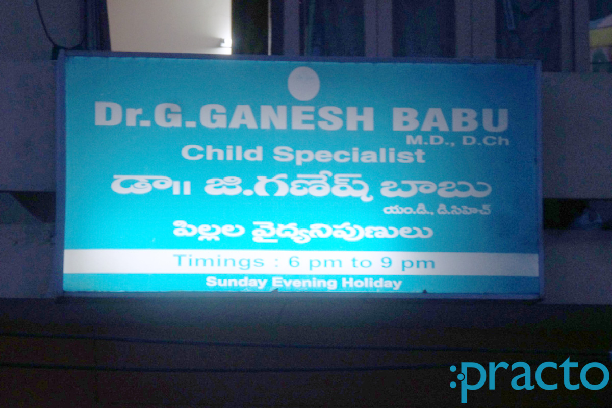 Entrance at G. Ganesh Babu Children's Clinic MVP Colony Visakhapatnam