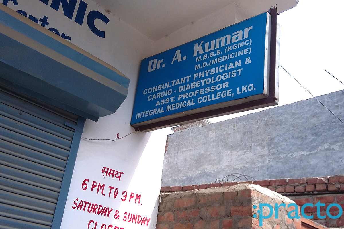 Entrance at Prakash Clinic & Cardio-Diabetic Center Indira Nagar Lucknow
