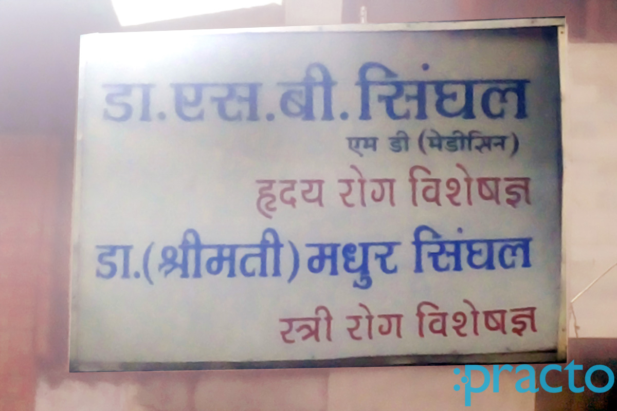 Entrance at Dr S.B. Singal Jamuna Medicare Center Sanjay Place Agra