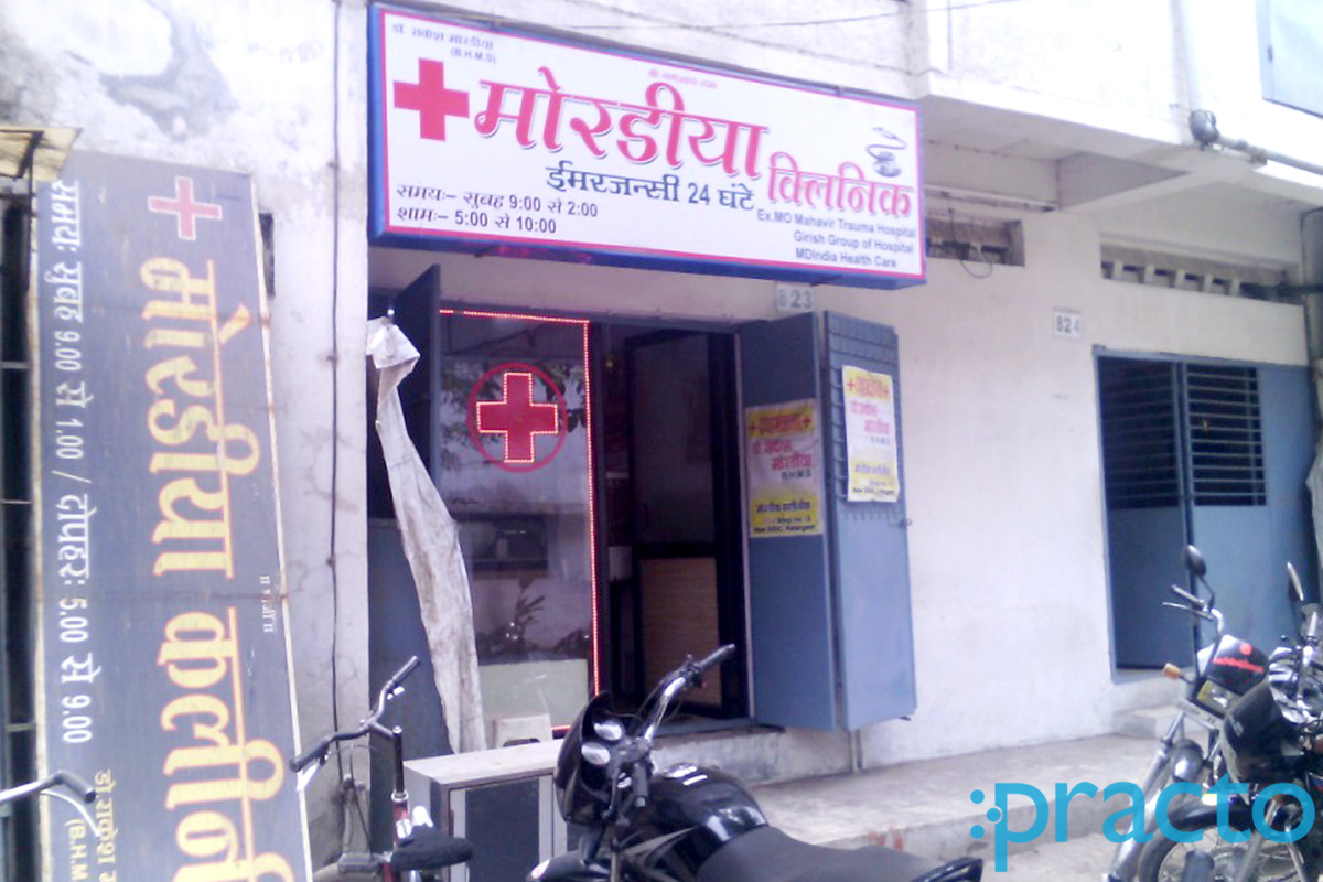 Entrance at Moradiya Clinic Katargam Surat