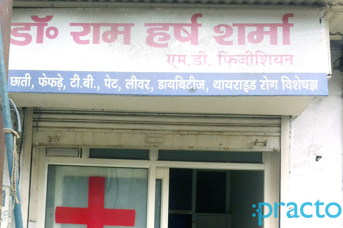 Entrance at Ram Harsh Sharma Clinic Agra Agra