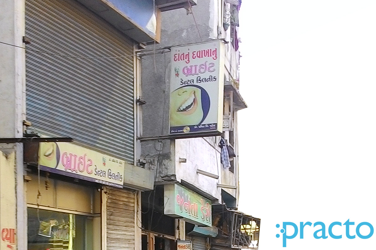 Entrance at Bright Dental Clinic Haripura Surat