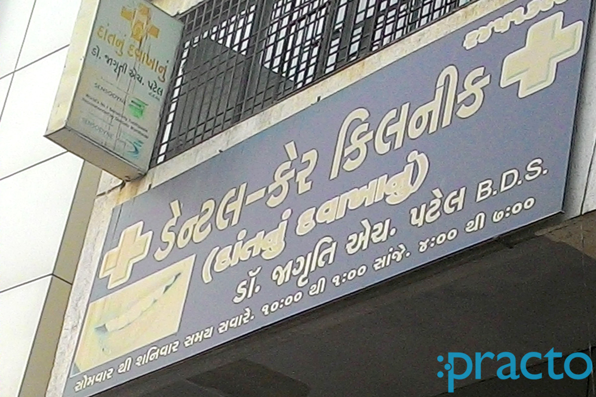 Entrance at Desai Dental Clinic Varachha Road Surat