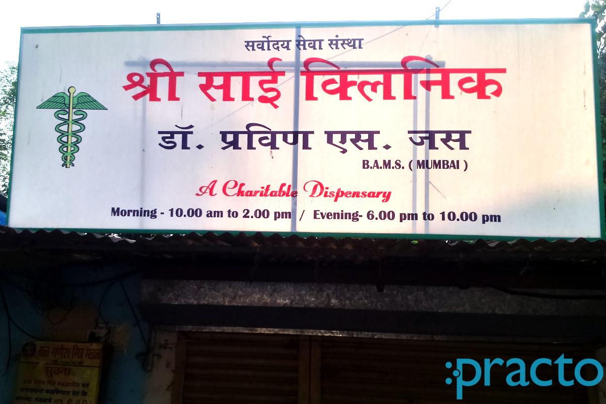 Entrance at Shree Sai Clinic Mira Road Mumbai