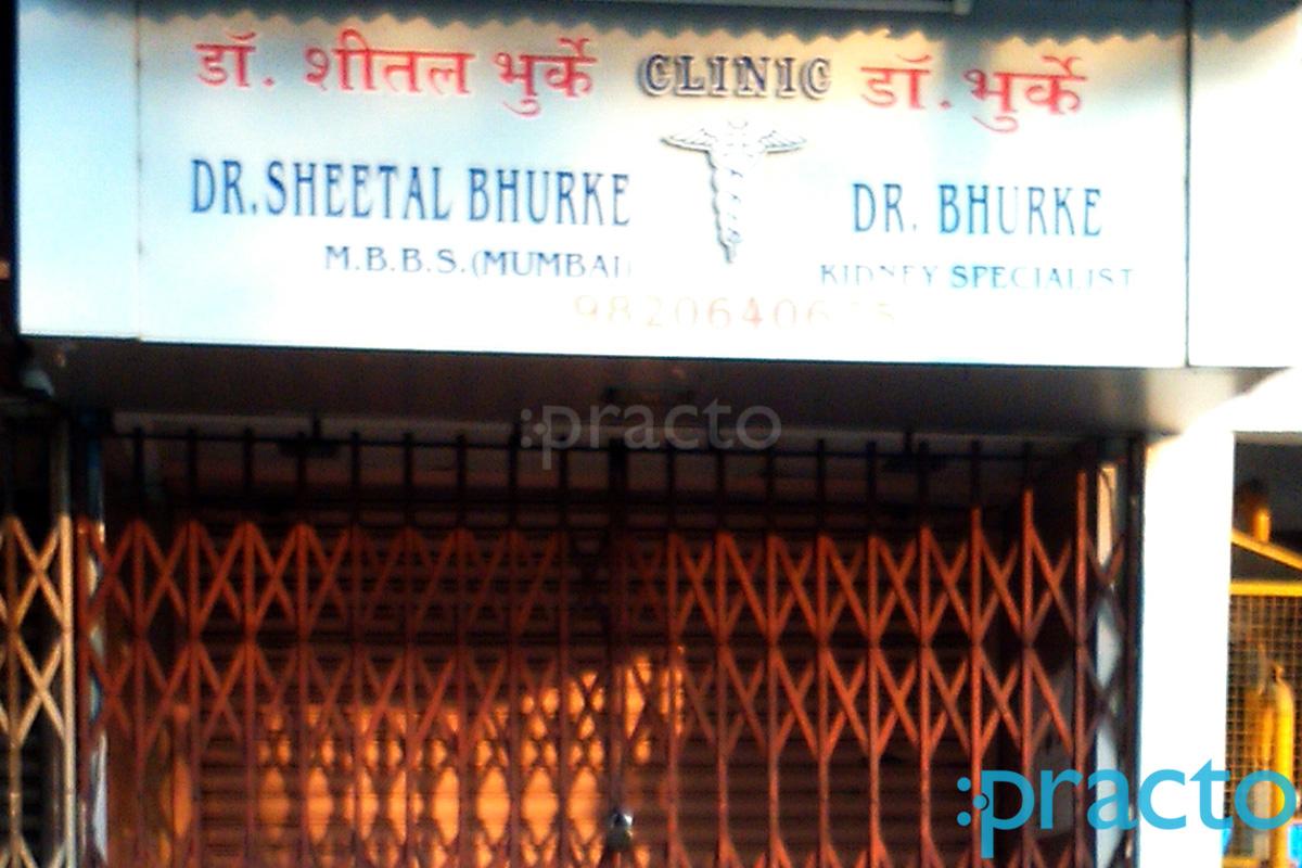 Entrance at Dr. (Mrs.) Sheetal Bhurke's Clinic Dahisar East Mumbai
