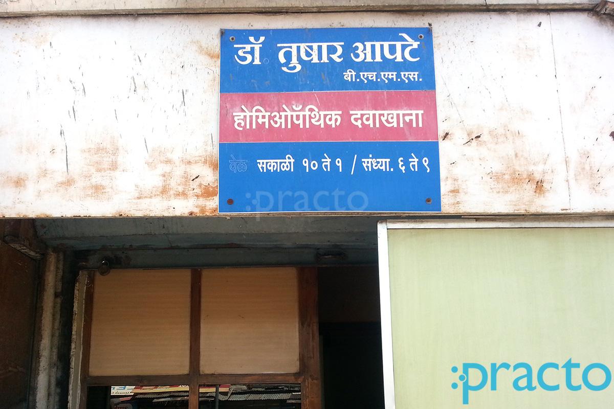 Entrance at Dr. Tushar Apte's Homoeopathic Clinic Erandwane Pune