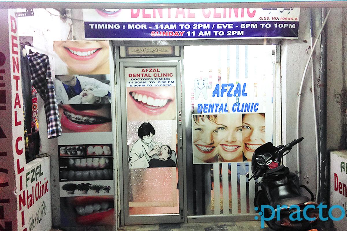 Entrance at Afzal Dental Clinic Golconda Hyderabad